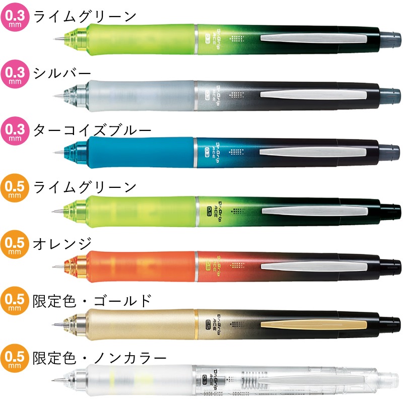���㡼�ץڥ󥷥롡�ɥ���������åס������������㡼�ڥ�0.3/0.5mm���ѥ����åȡ�Dr.Grip ACE