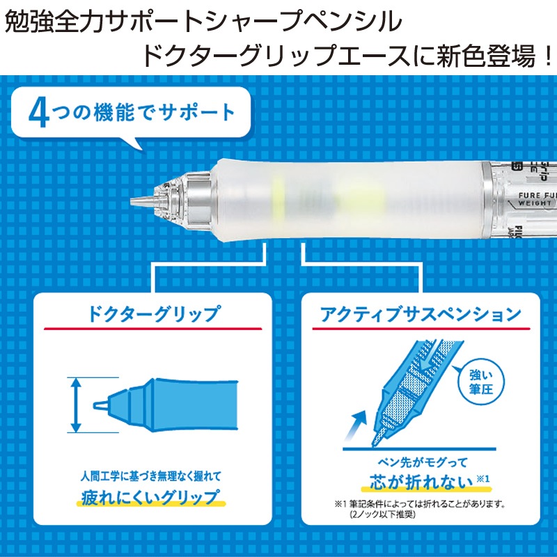 ���㡼�ץڥ󥷥롡�ɥ���������åס������������㡼�ڥ�0.3/0.5mm���ѥ����åȡ�Dr.Grip ACE