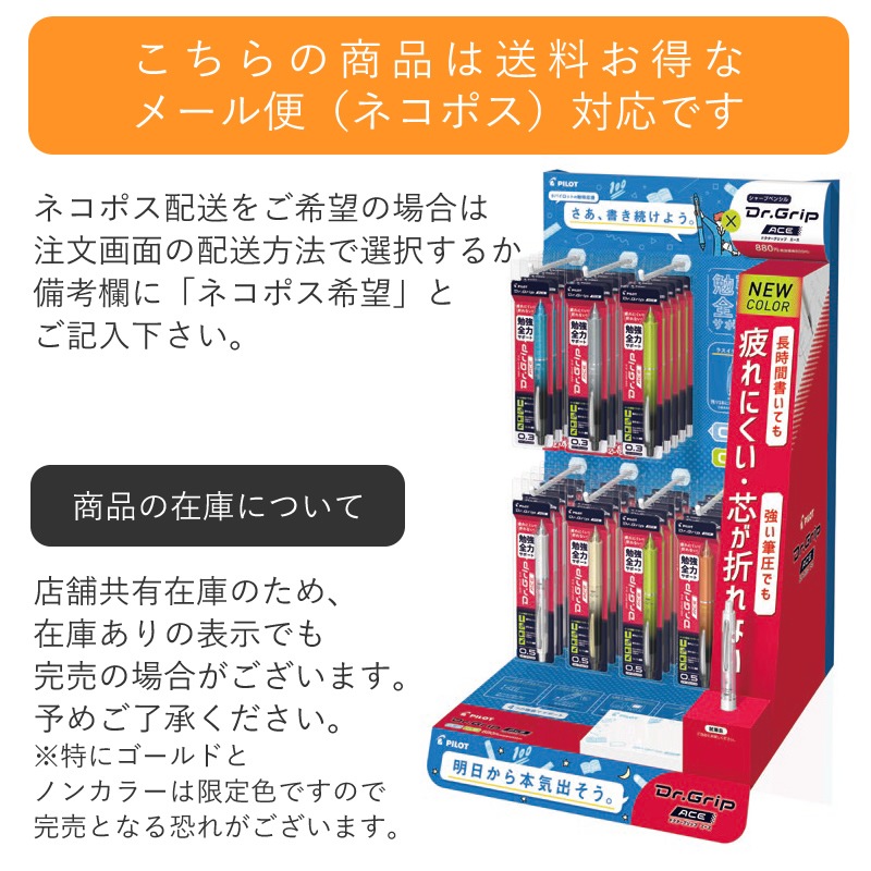 ���㡼�ץڥ󥷥롡�ɥ���������åס������������㡼�ڥ�0.3/0.5mm���ѥ����åȡ�Dr.Grip ACE