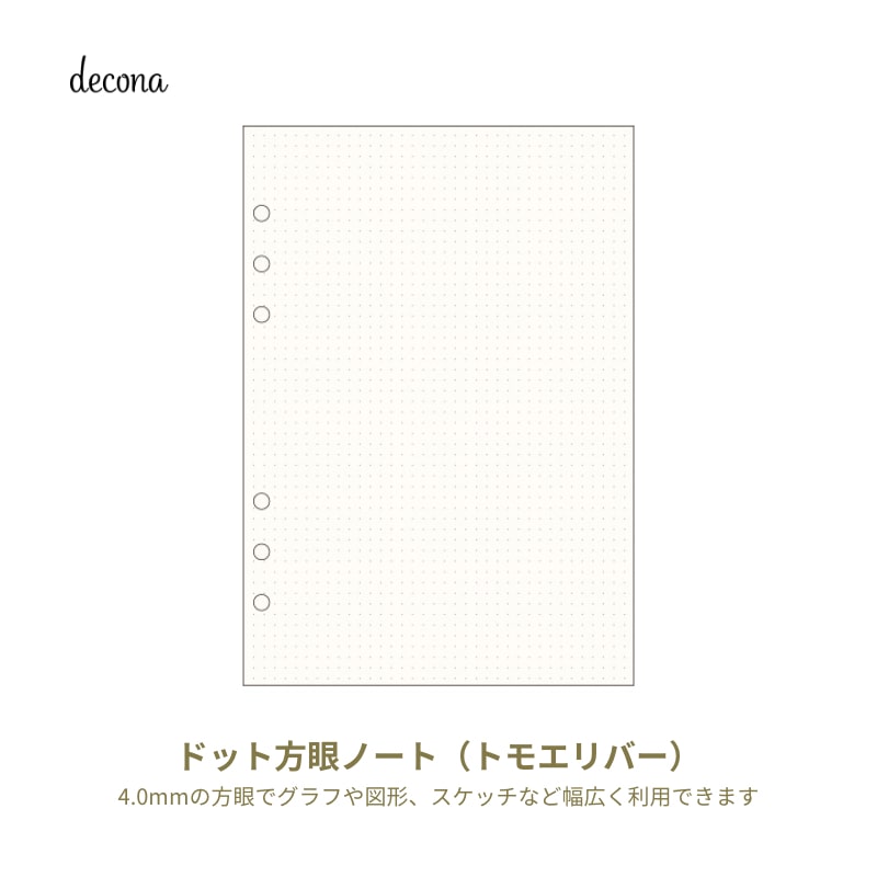 �쥤�ᥤ decona �ǥ��� �����ƥ��Ģ ��ե��� A5�������� �ȥ⥨��С� �ɥå�����Ρ��� 4.0?���� HAR489