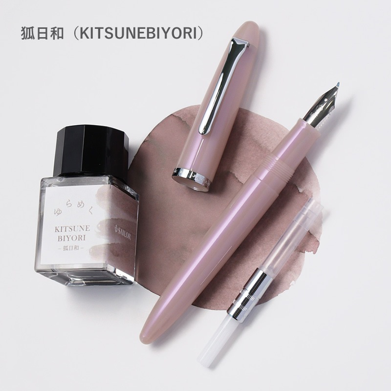 インク20本まとめ売りセーラーゆらめく等 筆記具