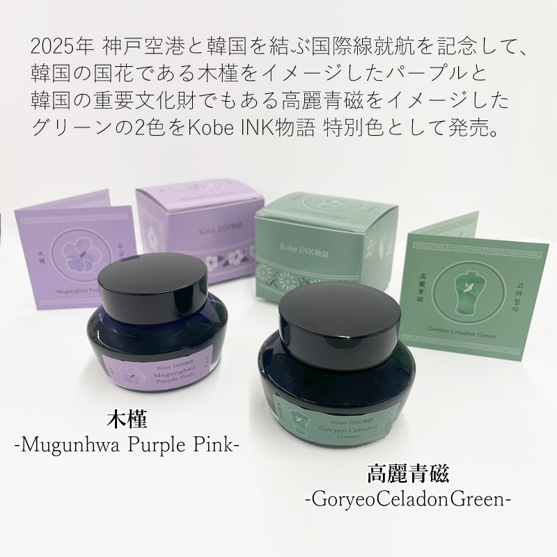 Kobe INKʪ ǯɮ ̿ -Mugunhwa Purple Pink-ۤय/ʥ索ꥸʥ/ǯɮ ܥȥ륤/ͥʪ/INKʪ