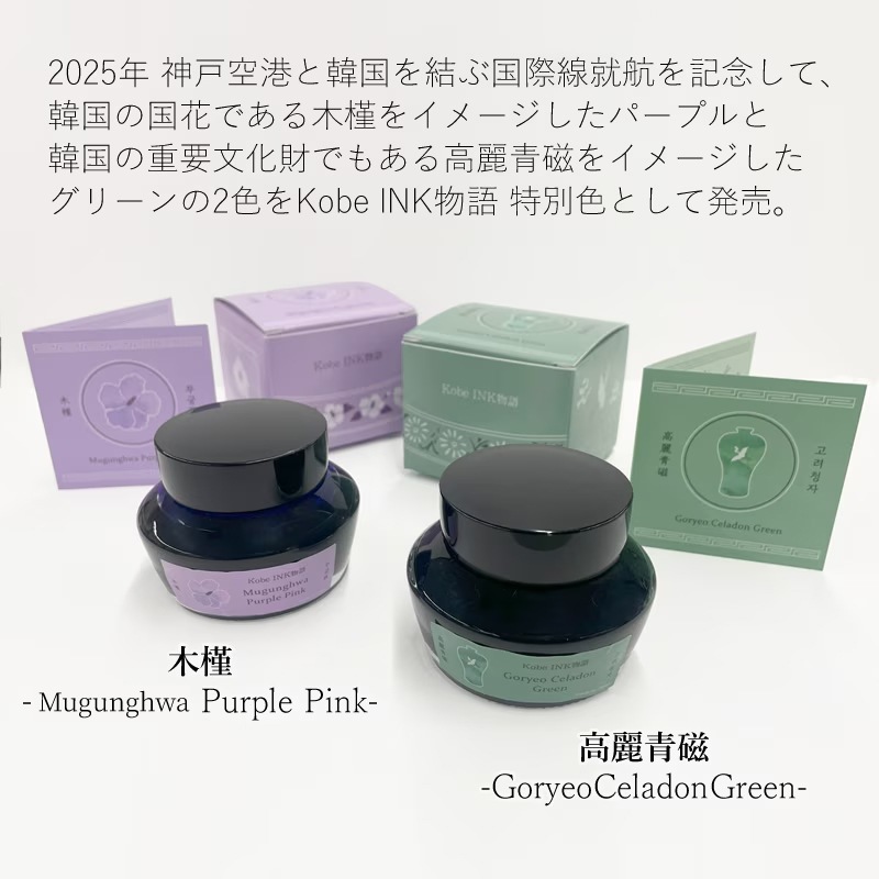 Kobe INKʪ�� ��ǯɮ���� ���̿� ������-Mugunghwa Purple Pink-�ۤय��/�ʥ����索�ꥸ�ʥ�/��ǯɮ �ܥȥ륤��/���ͥ���ʪ��/����INKʪ��