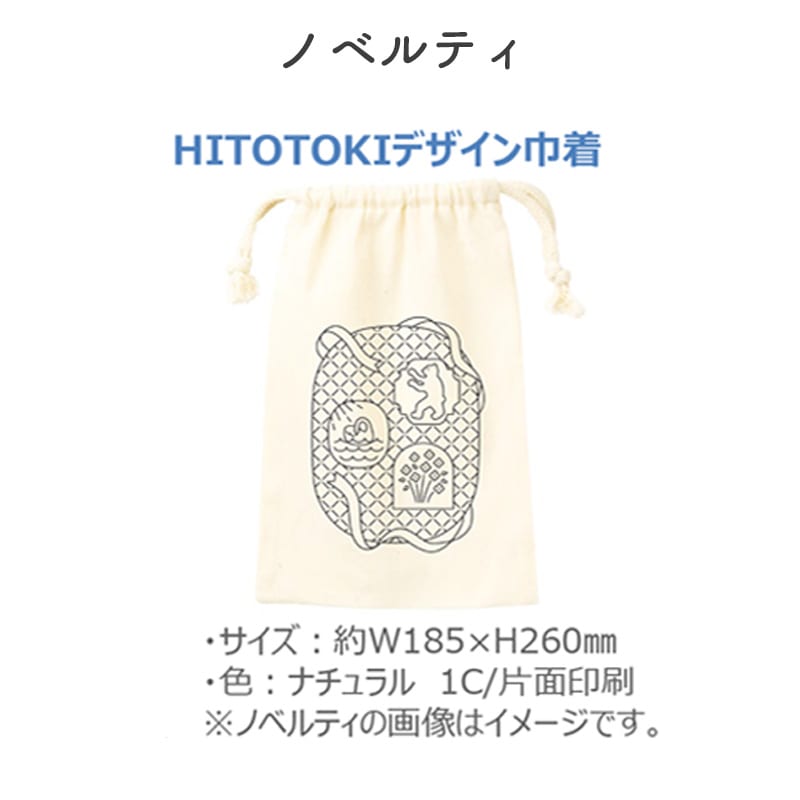 ���󥰥��� HITOTOKI���å�002 ����10��+�Υ٥�ƥ�����1��