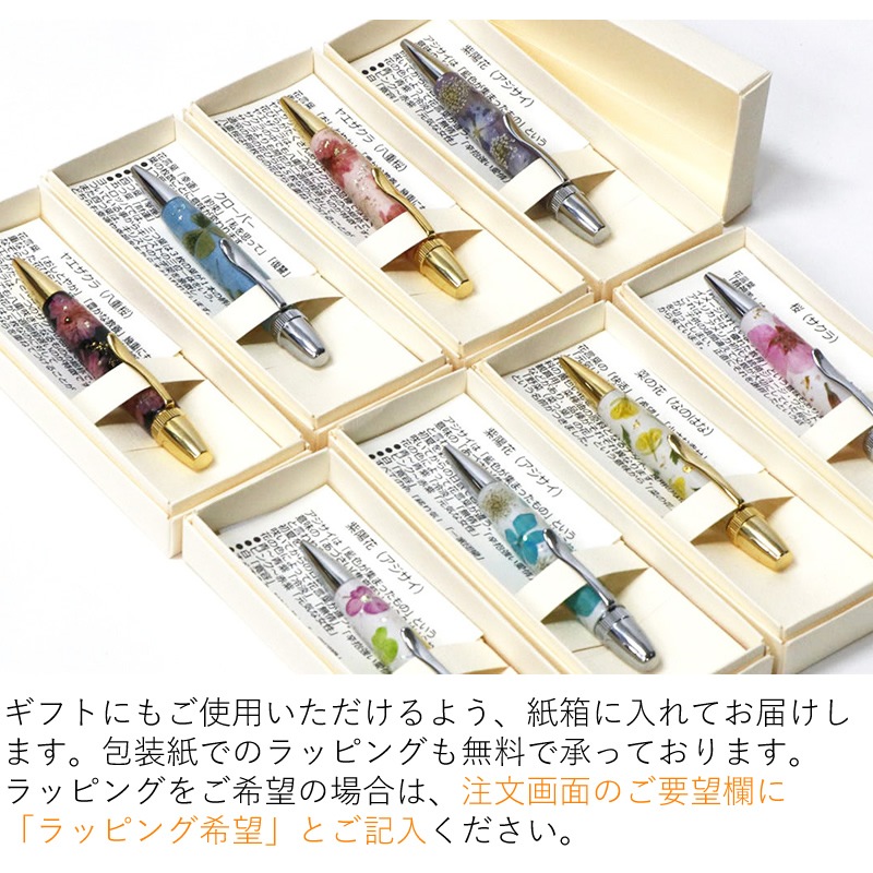 ��ʪ�β����֤�Ȥä��ܡ���ڥ� Frower Pen/�ե��ڥ� ��/���۲�/�ڤβ�/�������С�