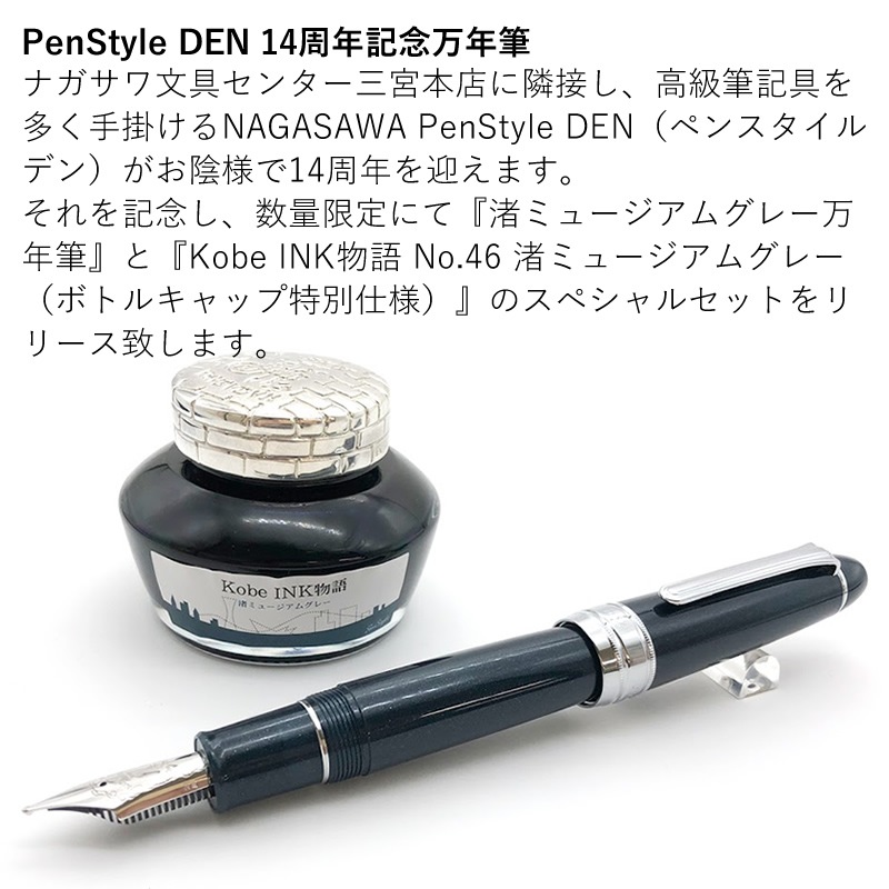 �ڸ�����ǯɮ��PenStyle DEN 14��ǯ��ǰ��ǯɮ ���ߥ塼�����॰�졼 ���󥰥ץ��ե��åȥ�ǥ� Ĺ�� 21��ڥ��� NAGASAWA���ꥸ�ʥ�