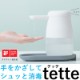 ں߸ˤ 륳ǥڥ󥵡 ư ̸ ܿ 500ml tette/ƥå 󥰥 TE500