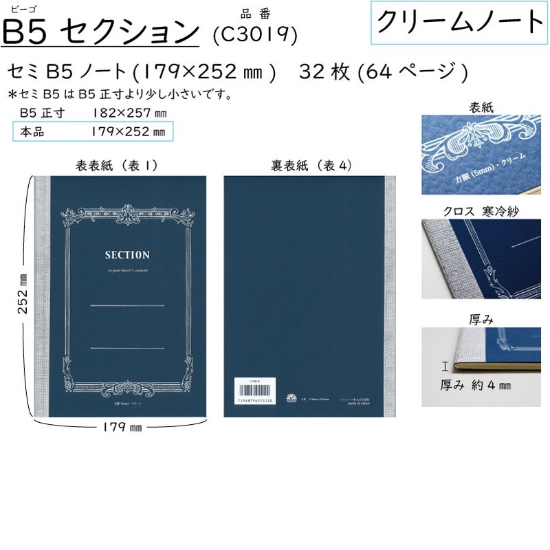 �ĥХ�Ρ��ȡ�B5������ ��饯�꡼�� �ա��륹��B5��5mm ����� ����إΡ���/�ؽ��Ρ��ȡ�