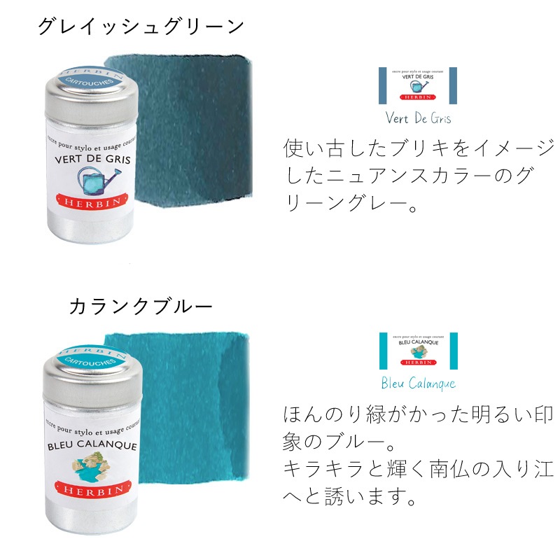 J.HERBIN The Jewel of Inks �����ȥ�å����� ��ǯɮ�ѥ��� No2�ʥ���Х��