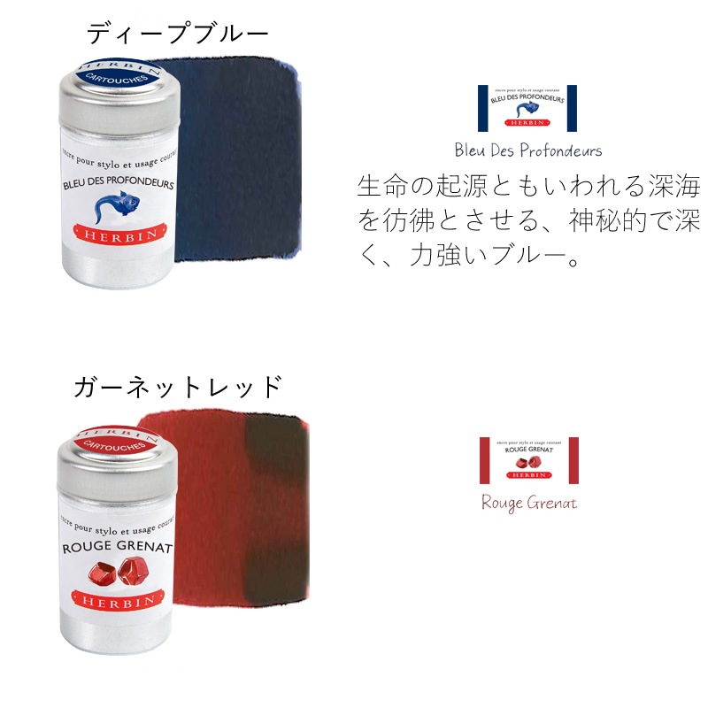 J.HERBIN The Jewel of Inks �����ȥ�å����� ��ǯɮ�ѥ��� No2�ʥ���Х��