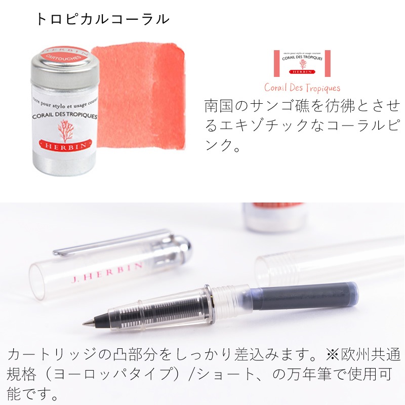 J.HERBIN The Jewel of Inks �����ȥ�å����� ��ǯɮ�ѥ��� No2�ʥ���Х��