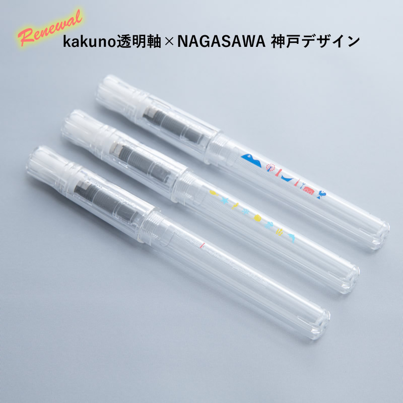 kakunoNAGASAWAǯɮ  Ʃ ͥ/ߤΤ/ ˺/ٻ/