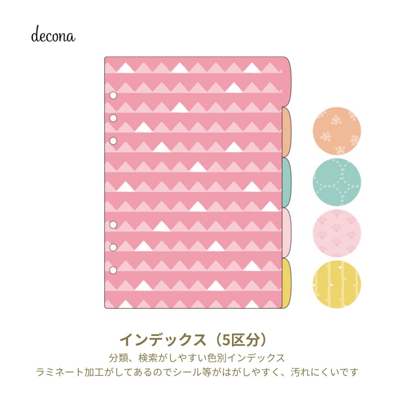 �쥤�ᥤ decona �ǥ��� �����ƥ��Ģ ��ե��� A5�������� ����ǥå��� 5��ʬ HAR493