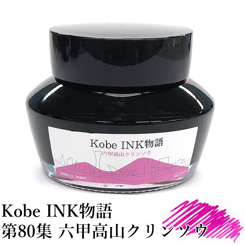 ��ǯɮ���� ����INKʪ�� 50ml ϻ�ù⻳����󥽥� NAGASAWA���ꥸ�ʥ�