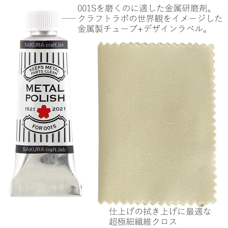 ������ ����եȥ�� 001S Aging Edition/�������󥰥��ǥ������ �֥饹������� LGB12005#51 SAKURA craft_lab