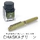 NAGASAWA ������ǯɮ �ץ����������ߥˡ�CHASKA���꡼��ۥߥ˥ܥȥ륤�󥯥��å� EF/F/MF/M/B