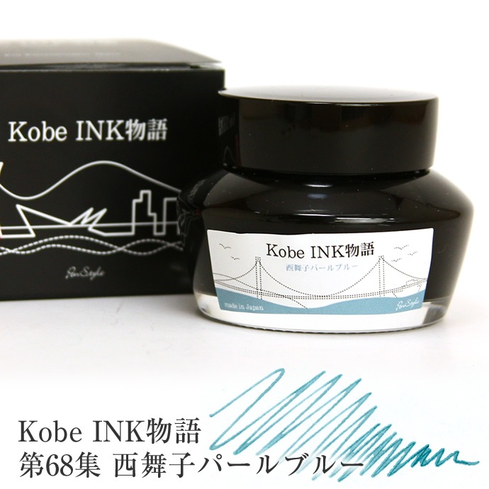 ��ǯɮ���� ����INKʪ�� 50ml ����ҥѡ���֥롼<br> NAGASAWA���ꥸ�ʥ롡�ʿ��ͥ���ʪ��/�ʥ�����ʸ�񥻥󥿡�/���ꥸ�ʥ�/����INK/����