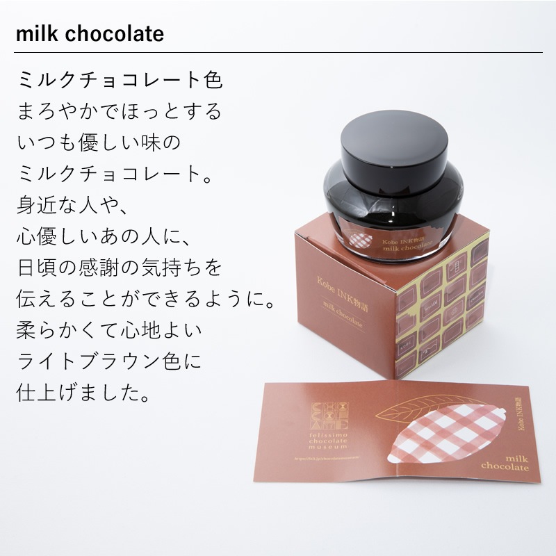 felissimo chocolate museum��Kobe INKʪ�� ���̿� �ڥߥ륯���祳�졼�ȡۡڥӥ������祳�졼�ȡۡڥ��ȥ��٥꡼���祳�졼�ȡۥե��ꥷ�� ���祳�졼�ȥߥ塼������