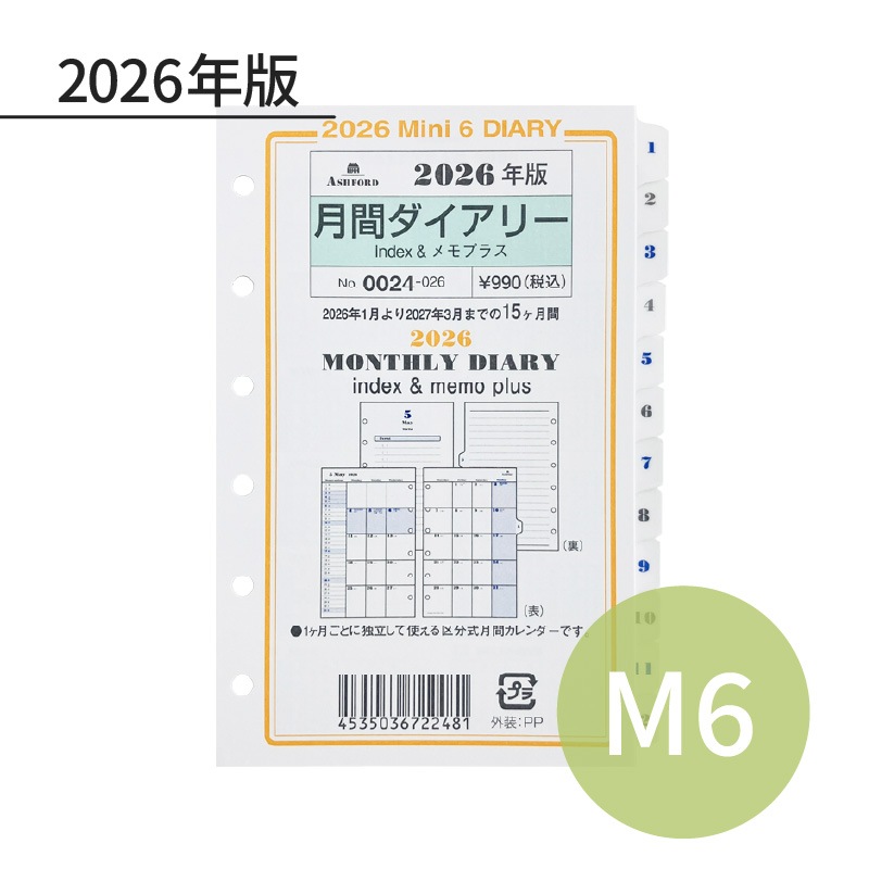 ASHFORD 2026ǯ �����ƥ��Ģ��ե��� �ߥ�6 ��֥������꡼ index�����ץ饹 0024-026