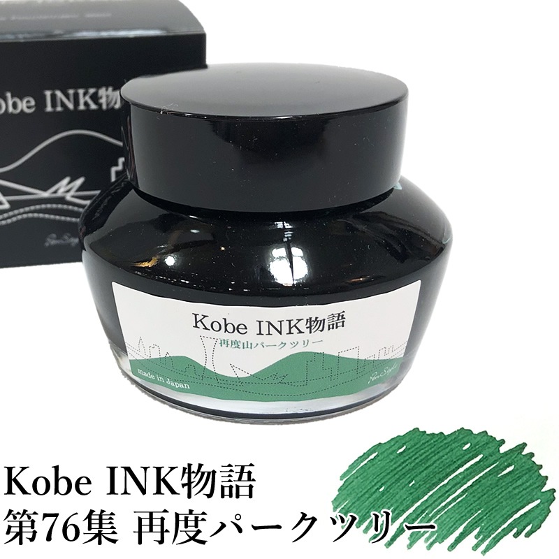 ǯɮ INKʪ 50ml ٻѡĥ꡼ NAGASAWAꥸʥ