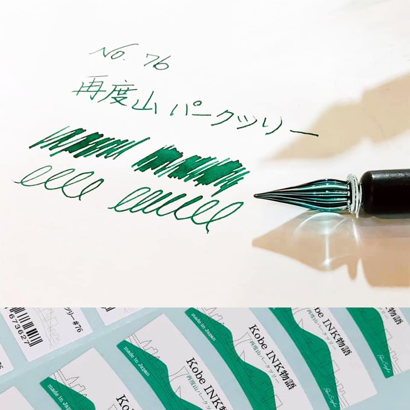 ǯɮ INKʪ 50ml ٻѡĥ꡼ NAGASAWAꥸʥ