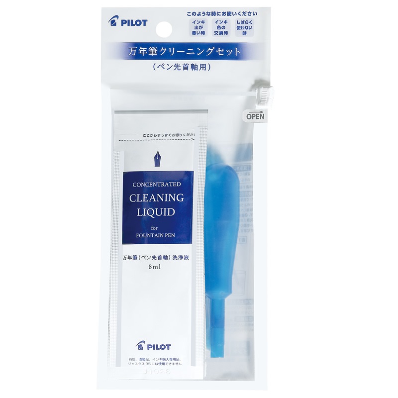 パイロット 万年筆クリーニングセット FOS-5S 首軸洗浄/万年筆 お
