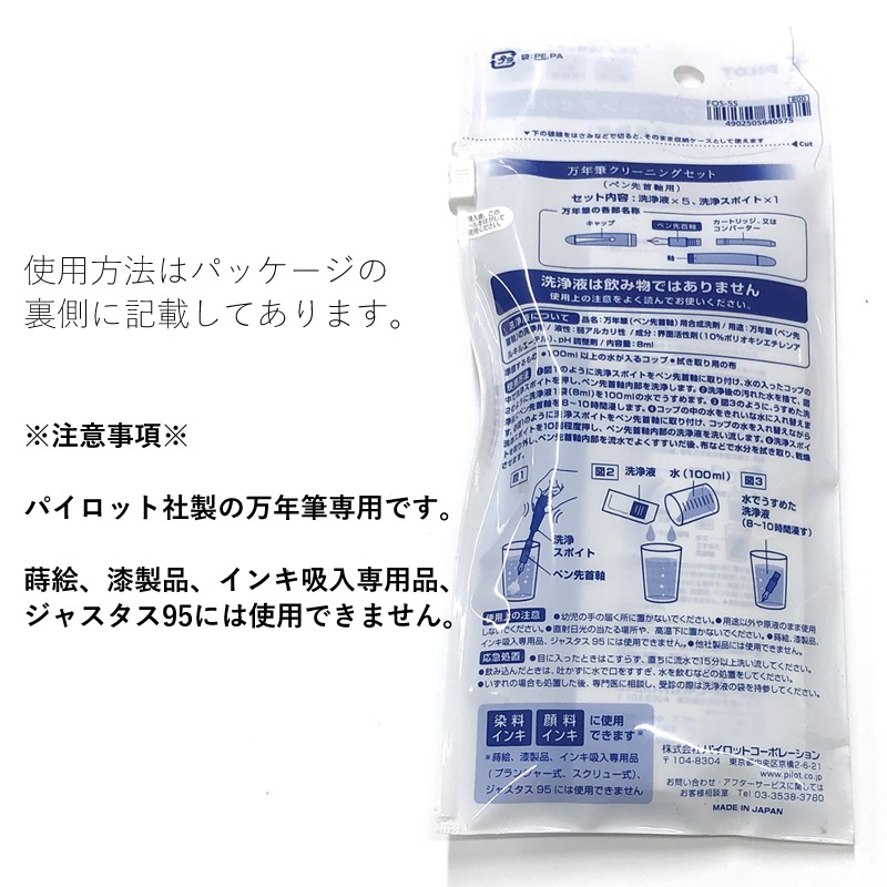 �ѥ����å� ��ǯɮ���꡼�˥󥰥��å� FOS-5S ������/��ǯɮ �������쥻�å�/���꡼�ʡ�/������