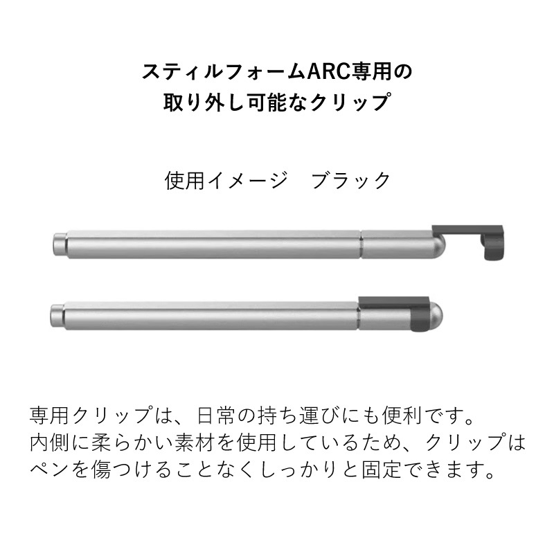 stilform clip ARC/���ƥ���ե����� ARC�ѥ���å� �֥�å�/����С�