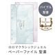 �쥤�ᥤ Davinci 30��ǯ �����ޥ��饷�å����奨�� �ڡ��ѡ��ե����� ���񥵥���(�Х��֥�) (2������)