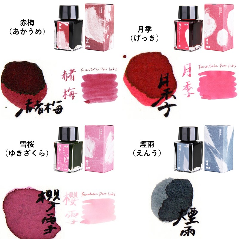 SKB ǯɮ ܥȥ륤 25ml INK-170