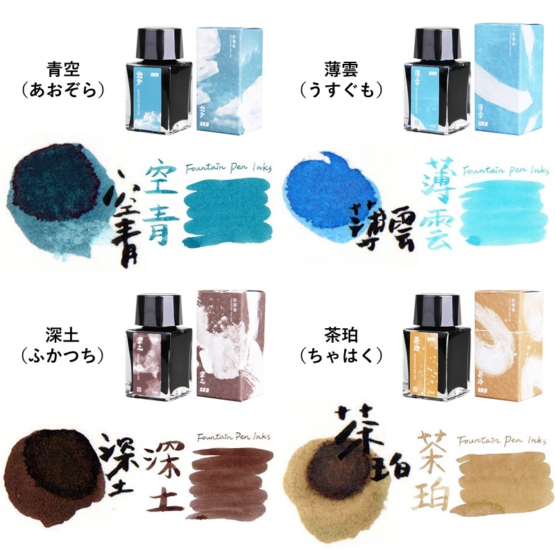 SKB ǯɮ ܥȥ륤 25ml INK-170