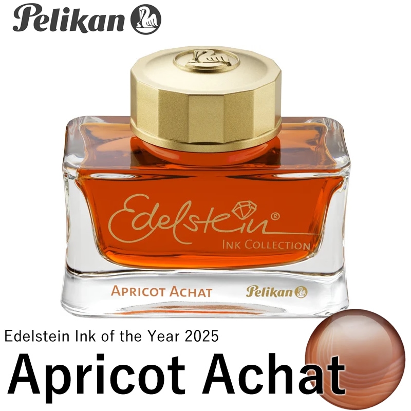 ペリカン エーデルシュタイン・インク 2025年限定カラー 【アプリコットアゲート】 Ink of the Year 2025