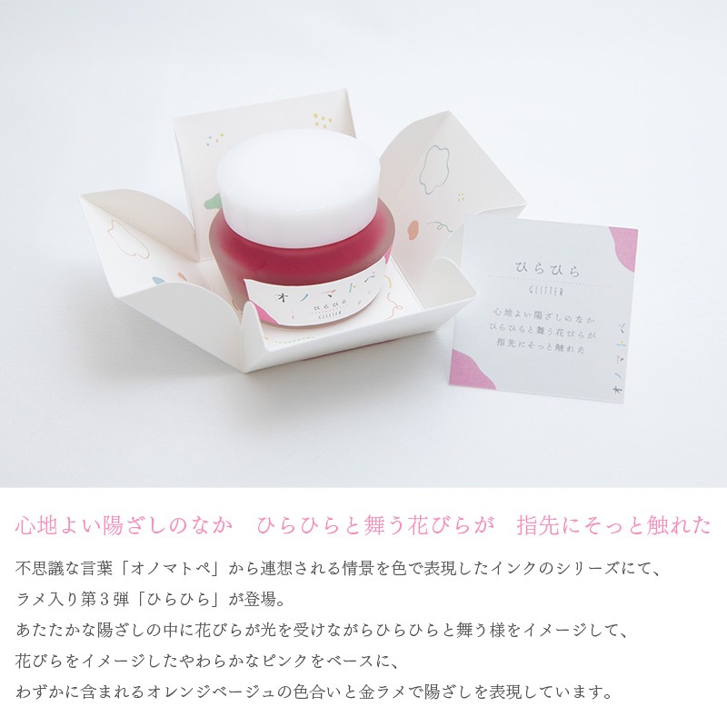 ���� ���Υޥȥ� INK �ڤҤ�Ҥ�� ������� 25ml ��ǯɮ���� NAGASAWA���ꥸ�ʥ� ����å���