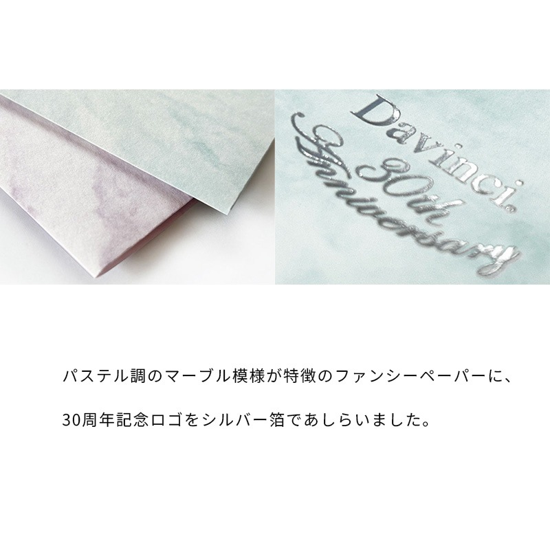�쥤�ᥤ Davinci 30��ǯ �����ޥ��饷�å����奨�� �ڡ��ѡ��ե����� mini5������ (2������)