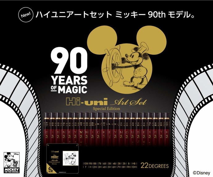 ������̵���ۻ�ɩ��ɮ �ߥå����ޥ�����90��ǯ��ǰ�����ꡡ�ϥ���˥����ȥ��å� HUASMM90