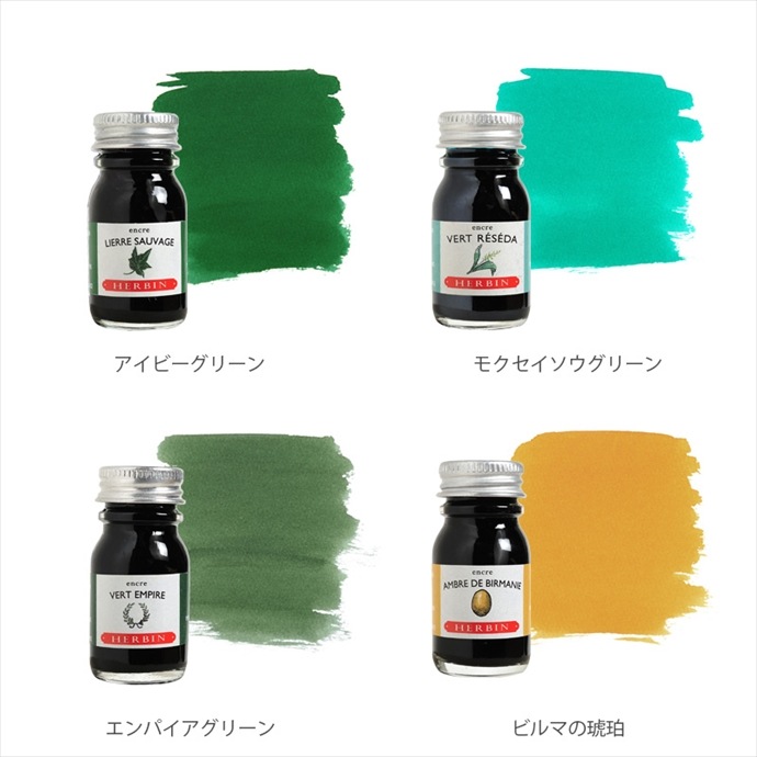����Х󡡥ȥ�ǥ�����ʥ륤�󥯡��ߥˡ�10ml����HERBIN/�ߥ˥���/�ߥ˥�����/�ܥȥ륤�󥯡�