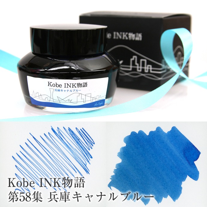 ǯɮ INKʪ 50ml ʼ˥ʥ֥롼 NAGASAWAꥸʥ