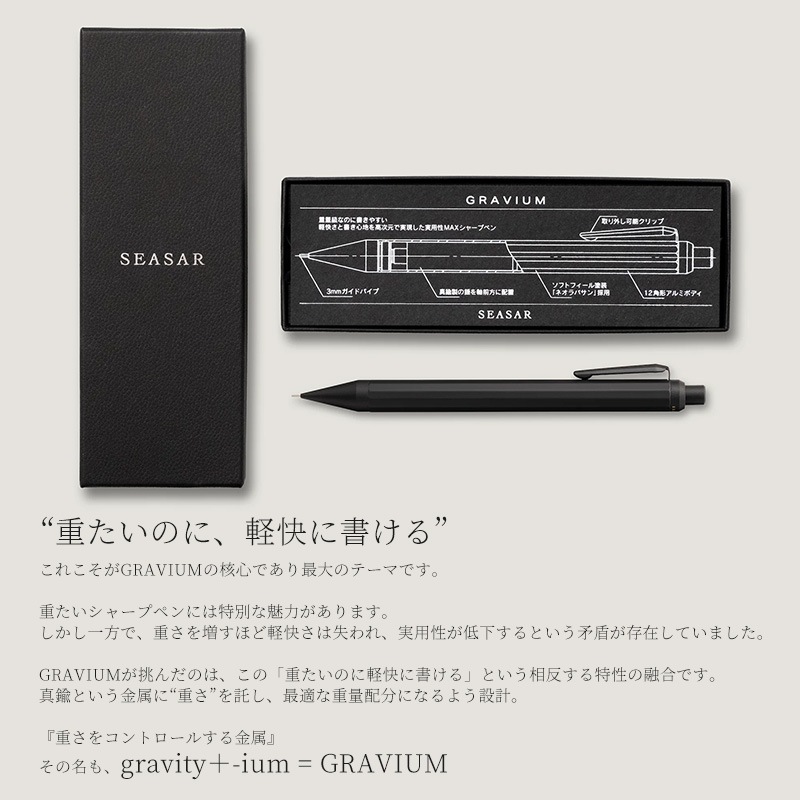 GRAVIUM ������MAX���㡼�ץڥ��SEASAR Products