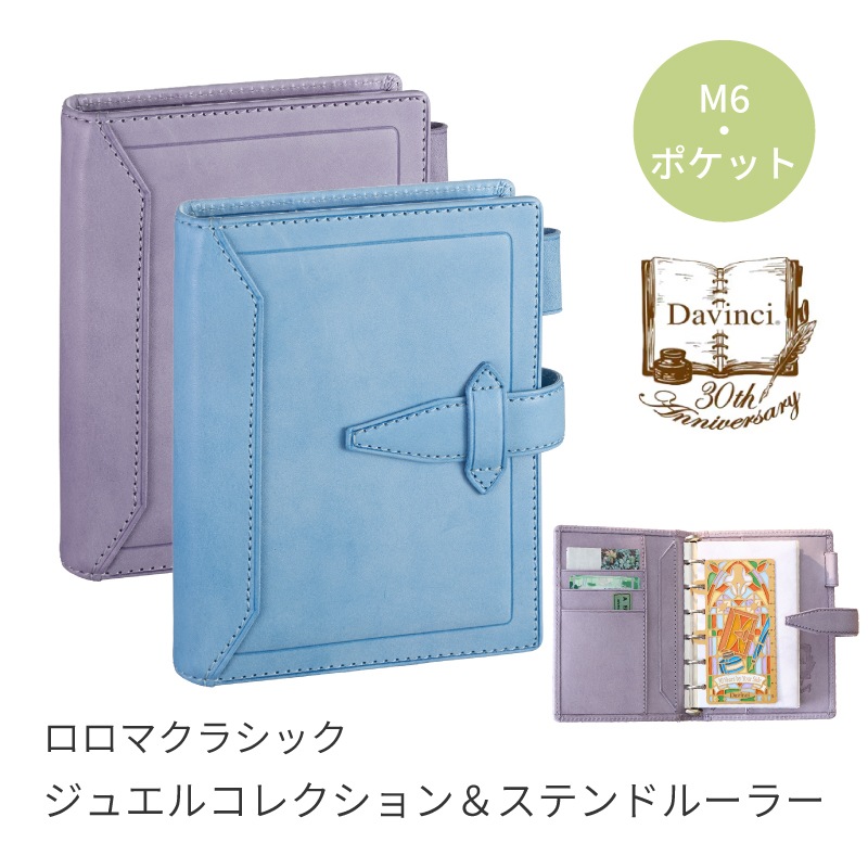 �쥤�ᥤ Davinci 30��ǯ �����ޥ��饷�å����奨�륳�쥯�����&���ƥ�ɥ롼�顼 �ݥ��åȥ�����(�ߥ�6) �������ޥ��/���󥶥ʥ���