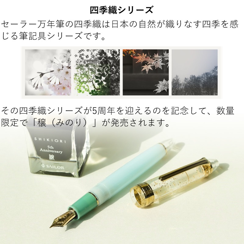 �����顼 SHIKIORI -�͵���- 5��ǯ��ǰ ���ʤߤΤ����ǯɮ ���󥯥��å� 10-1050-360