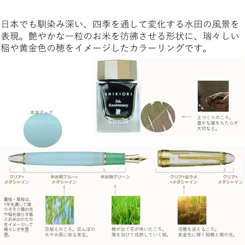 �����顼 SHIKIORI -�͵���- 5��ǯ��ǰ ���ʤߤΤ����ǯɮ ���󥯥��å� 10-1050-360