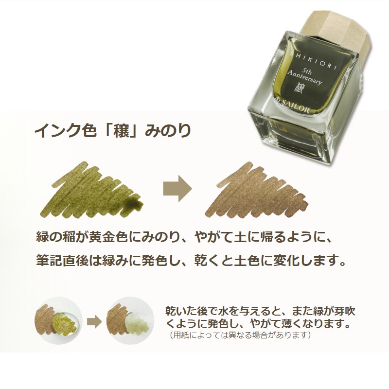 �����顼 SHIKIORI -�͵���- 5��ǯ��ǰ ���ʤߤΤ����ǯɮ ���󥯥��å� 10-1050-360