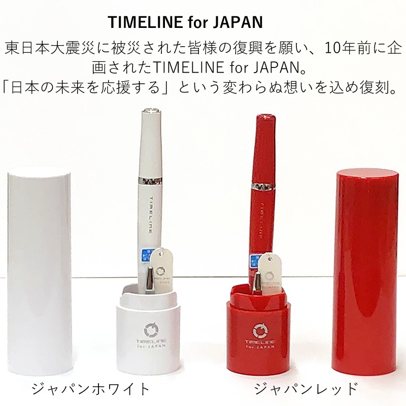 �谷Ź���� �ѥ����å� �����ܡ���ڥ� ������饤�� �ե��� ����ѥ� TIMELINE for JAPAN ��å�/�ۥ磻��
