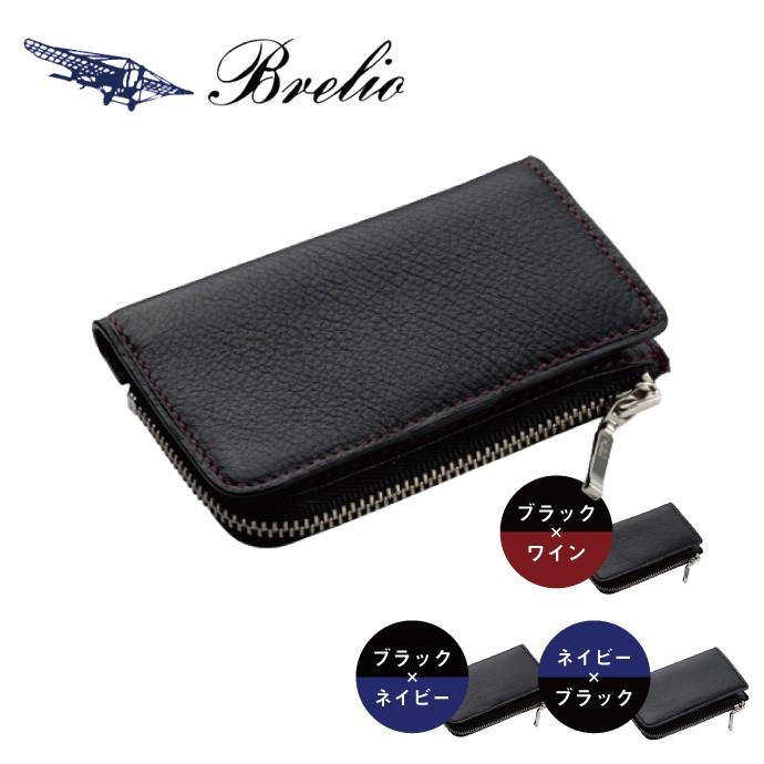 名入れ対象商品】Brelio YAKレザー 小銭入れ＆キーケース 本革 マルチ
