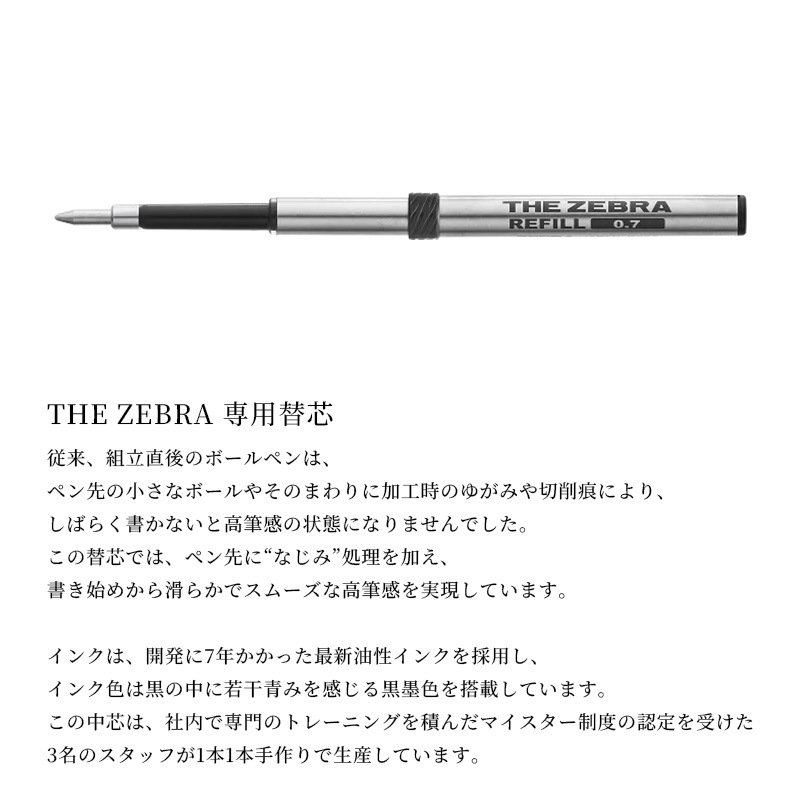 ���֥� THE ZEBRA ���� �����ܡ���ڥ��ؿ�(��ե���) ����(�֥�å�) 1�� P-RTZ7-BK