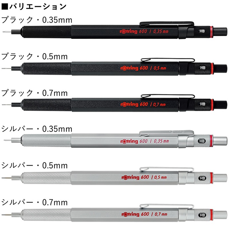 Rotring/åȥ 600 ᥫ˥ڥ󥷥/㡼ץڥ󥷥 0.35 0.3 mm/0.5mm/0.7mm ֥å/С/å/֥롼/꡼///ۥ磻 ѥ㡼/ 㡼ڥ