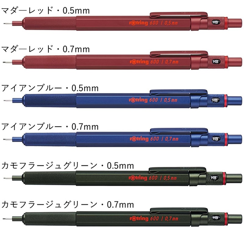 Rotring/åȥ 600 ᥫ˥ڥ󥷥/㡼ץڥ󥷥 0.35 0.3 mm/0.5mm/0.7mm ֥å/С/å/֥롼/꡼///ۥ磻 ѥ㡼/ 㡼ڥ