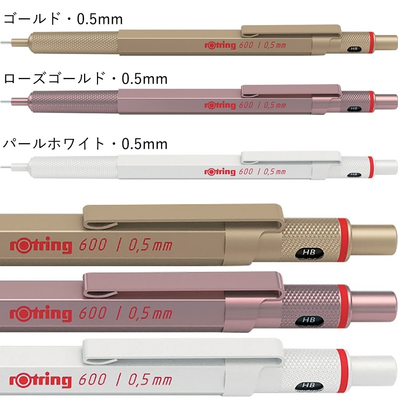 Rotring/åȥ 600 ᥫ˥ڥ󥷥/㡼ץڥ󥷥 0.35 0.3 mm/0.5mm/0.7mm ֥å/С/å/֥롼/꡼///ۥ磻 ѥ㡼/ 㡼ڥ