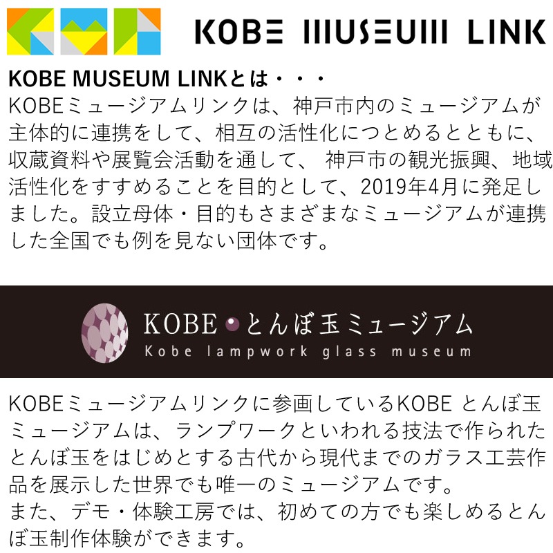 KOBE MUSEUM LINKKobe INKʪ ǯɮ ̿ Lampwork Museum Maroon/ץߥ塼ޥ롼ۡKOBE Ȥ̥ܶߥ塼/ʥ索ꥸʥ/ǯɮ ܥȥ륤/ͥʪ/INKʪ