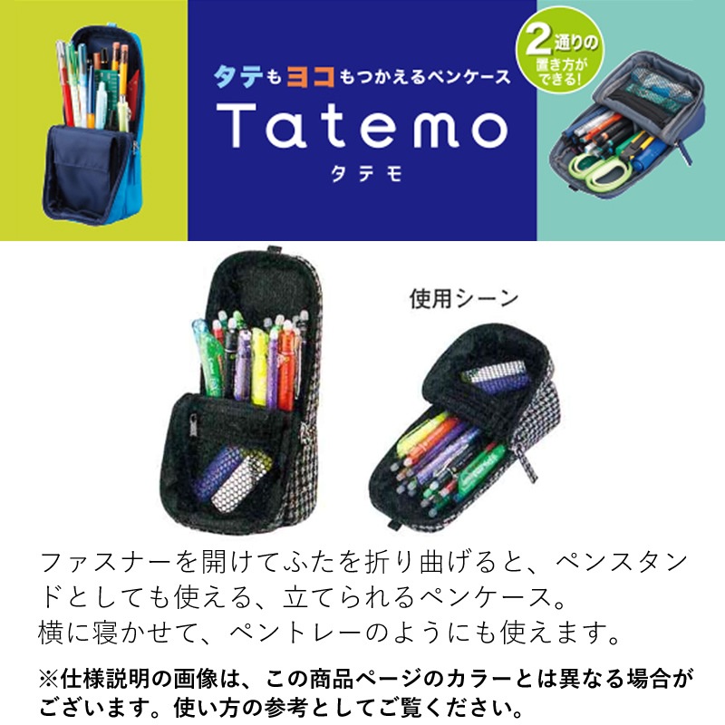 �ѥ����å� �ڥ󥱡��� ���ƥ� ������ �إ��ܡ���֥�å� Tatemo PCS155S-160-HB